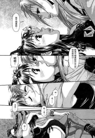 [Yui Toshiki] My doll house 1 | 甜蜜寶貝屋 1 [Chinese]