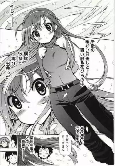 Kono Yo wo Hana ni Suru Tameni - To Make This World a Flower vol 1