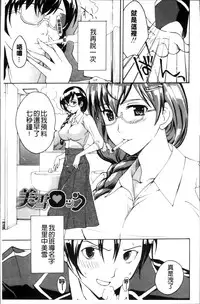 [Asagi Ryu] Onee-san to Koi Shiyou [Chinese]