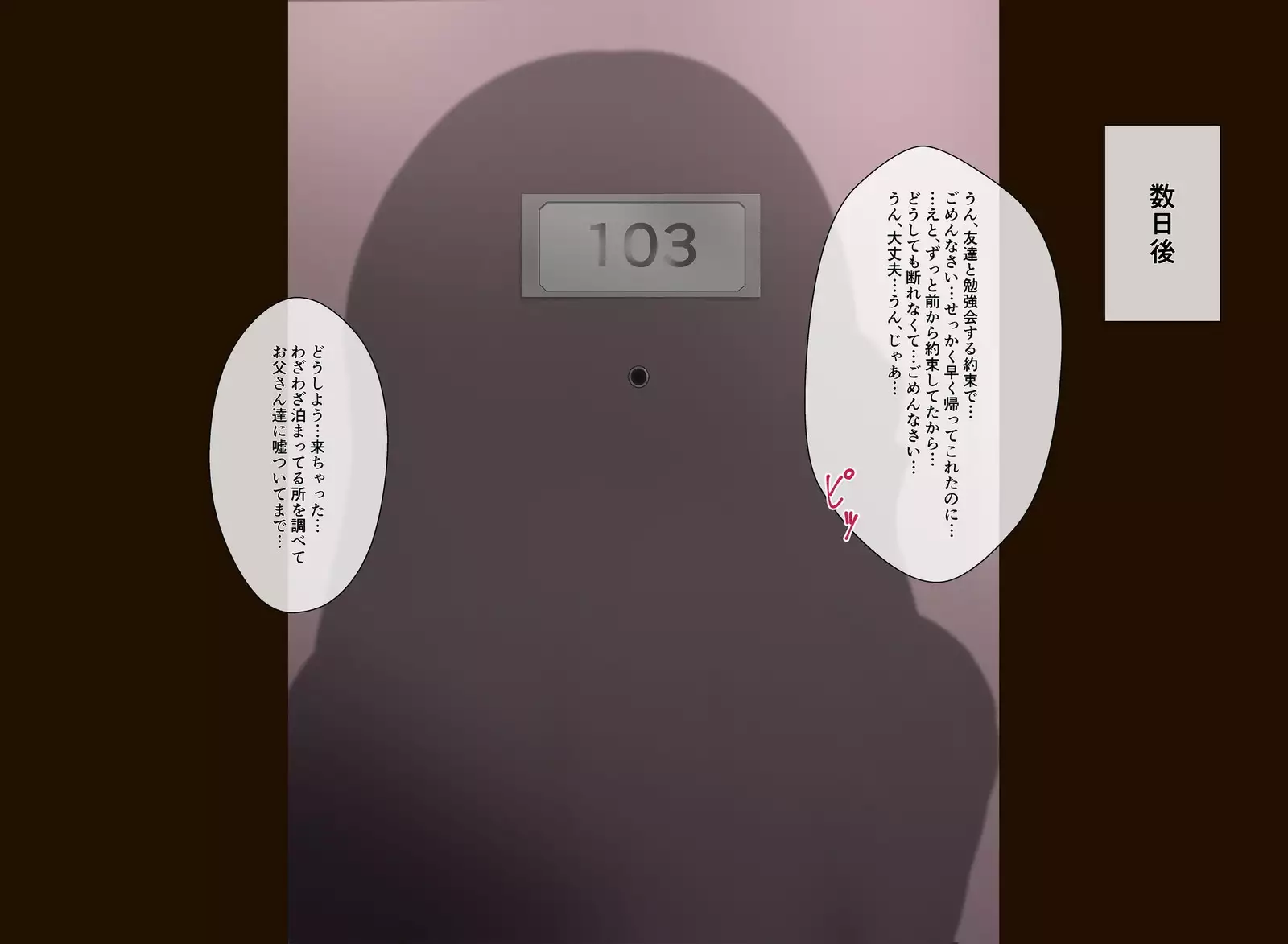 Manbiki Enzai Sou ~Chuunen Oyaji ni Okasare Otosareru Shoujo~