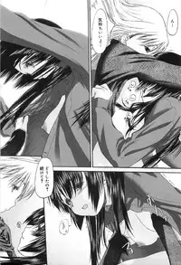 [Kurogane Kenn] Shoujo Sect 2