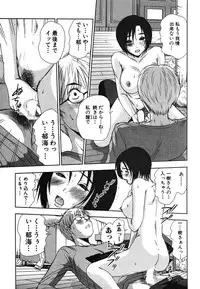 [Sano Takayoshi] Kazamidori Triangle Vol.2