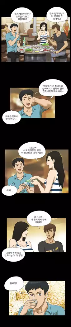 17 Couple Game Ch.0-25