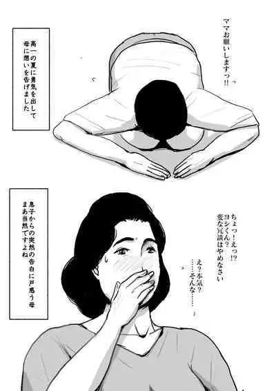 [Oozora Kaiko (kaiko)] Boshi Soukan Senmon-shi "Suteki na Okaa-san" Vol. 3