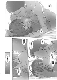 [Nama Cream Biyori (Nanase Meruchi)] Shuumatsu no Tawawa - Tawawa on Weekend (Getsuyoubi no Tawawa) [Chinese] [oo君個人漢化] [Digital]