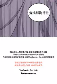 trap 圈套 Ch.14~21 [Chinese]中文