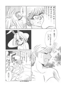 [Sada Ko-ji] Maid Monogatari