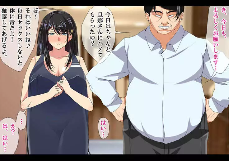 NTR Diary ~Hitozuma, Kyouko no Nikki~