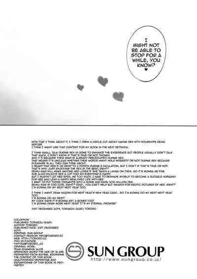 (C97) [Toriaezu(kari) (Tororo)] Oharai Reimu-san | Reimu-san's Purification (Touhou Project) [English] {Doujins.com}