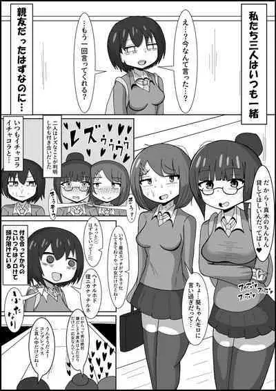 Les no Kuse ni Futanari ni Kateru to Omottenno? Osananajimi no Les Couple o Deka Chinpo de Mesu ni Modoshimasu