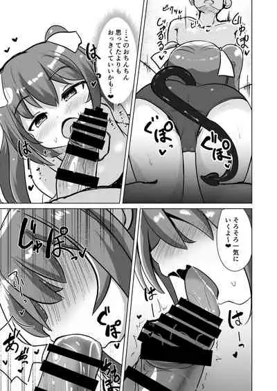 Chicchana Succubus-chan ni Shiborareru dake no Hon