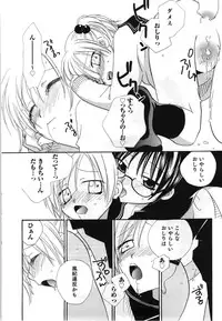 [Mikuni Hadzime] Yuri Iro Rasen