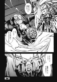 [Inoue Kiyoshirou] No Mercy