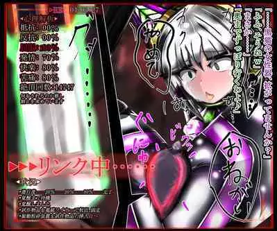 hīrō kuro neko vs kankaku kyōyū OB ‼ kage kaku enkaku chōkyō de yuki ma kuri ‼～ seigi no mikata no rīdā kara kuri chi 〇 po onaho ni ochiru shunkan ～