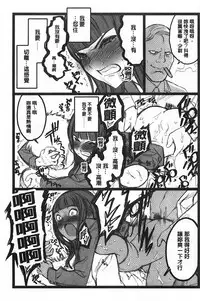 [Keuma] Ero-Figure [Jou] | ERO情色女體模型 [上] [Chinese]