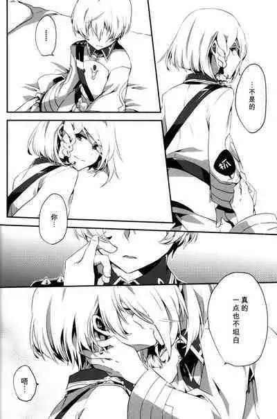 Yoake Mae | Before dawn