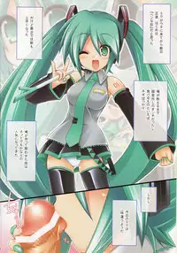 (C73) [ICE COFFIN (Aotsuki Shinobu)] Miku Miku Mikku (Vocaloid 2)