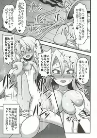 (KoiMari9) [Nacchuushou (Amazon)] Gensouiri Shite Marisa-tei ni Tsuita wa Ii ga Zenra Datta. (Touhou Project)