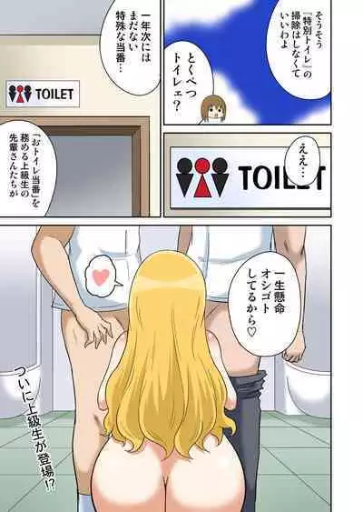 Classmate to Ecchi Jugyou Season one