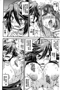 [Utamaro] Namaiki Oppai Banchou | 囂張的柔嫩美乳大姊頭 [Chinese]