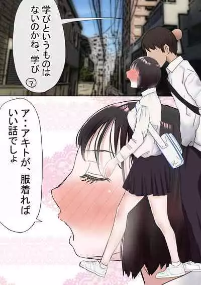 Ore no Hatsukoi Osananajimi ga, Otoko Tomodachi no SeFri datta Ken NTR Fuumi