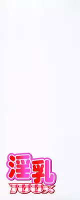 [Shark Yaminabe] In-nyu 100%