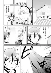 (Futaket 12) [Leman Koukoku (Princess Lemanko)] Kokonotsu-kun ga Futanari Hotaru-san no Ochinpo o Mendou Miteageru Hon (Dagashi Kashi) [Chinese] [沒有漢化]