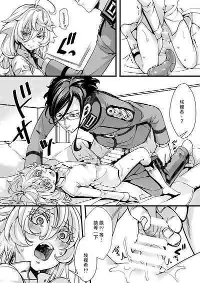 Tanya-chan ga Jibun de Kakuchou suru Hanashi