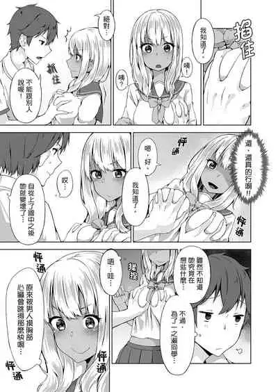 [Yuzunoki Ichika] Pantsu Wasurete Hatsu Ecchi!? Nuresugichatte Tomaranai 1-7 | 忘穿內褲的初體驗!? 1-7 [Chinese] [Digital]