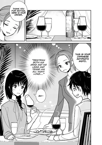 Anata ga Amaku Nedaru Made | Until You Beg so Sweetly