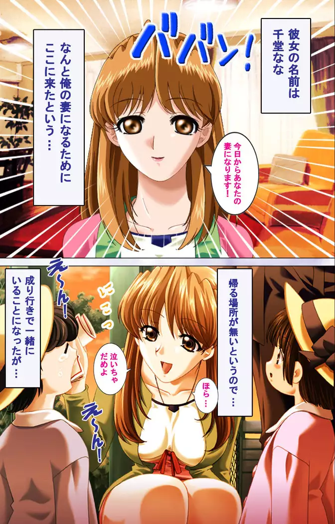 Hitodzuma haremu! Kon'ya ☆ watashi o ika sete yo kanzenhan