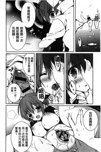 [Karakuchi Choucream] Amakuchi Sex-chu♥ | 甘甜口味的美妙性愛 [Chinese]