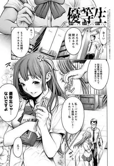 #Imamadede Ichibanyokatta Sex
