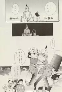 (LOVEx2 Monket!) [KuruGuru DNA (Hoshiai Hilo)] Tennen Douhou Kyuuden Enkinhou No Sho (Digimon Frontier)