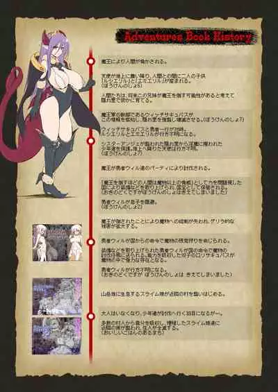 Bouken no Sho Series Soushuuhen - The Adventurer's Book has Perfect. Vol. 1