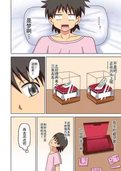 Mitari no Sono Ep. 93- | 魅足之园 （93话起）更新到139话