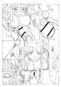 Futanari 怪盗青ダヌキ