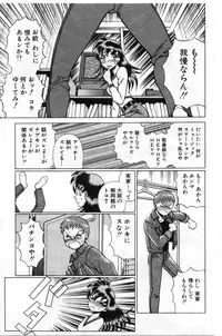 [Tamaki Nozomu] Gomenne Acchie [Joukan]