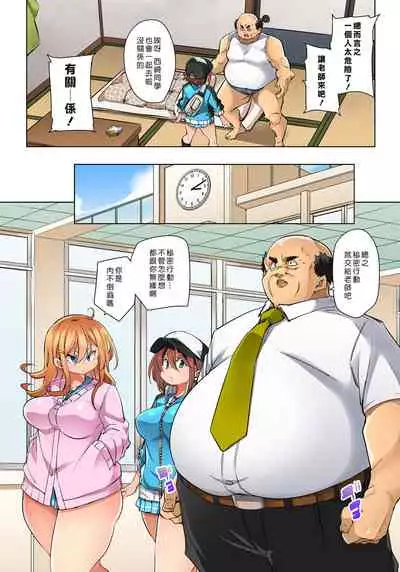 [Marui Maru] Hattara Yarechau!? Ero Seal ~Wagamama JK no Asoko o Tatta 1-mai de Dorei ni~ 1-22 [Chinese] [Den個人漢化] [Digital]