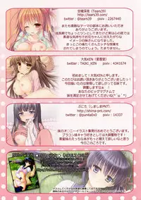 (COMIC1☆8) [TriaL3 (Various)] Naisho no Imouto Ecchi [Chinese] [佳奈助汉化]