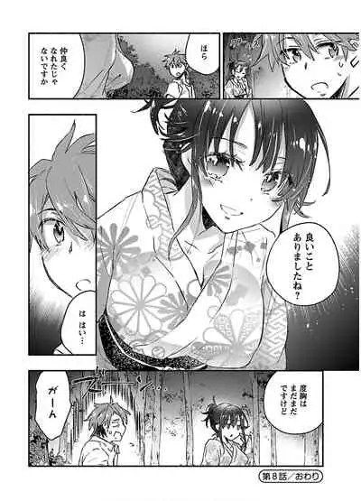 [James Hotate] Yankii musume ni natsukarete kotoshi mo juken ni shippai shisou desu vol.2