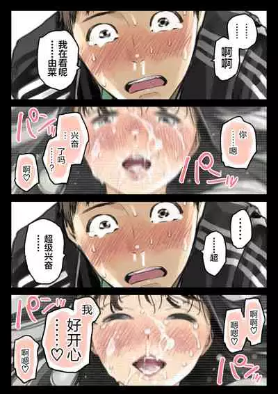 Kanojo no SmaPho o Nozoita dake nano ni 3