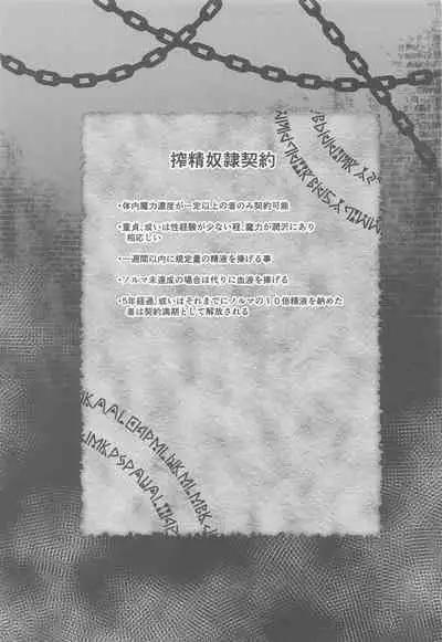 (C101) [Hiyayakko (SINKAI)] Meido Sakuya (Touhou Project)