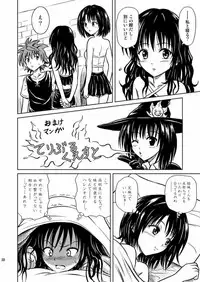 [Je T'aime (Mutsuki Lime)] Only When You Smile 2 (To Love-Ru) [Digital]