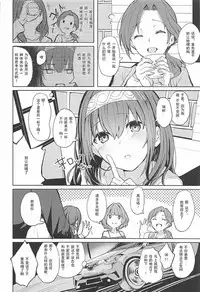 (SC2018 Spring) [grand-slum (Cure Slum)] Shuran no Cool ni Osowareru Hon (THE IDOLM@STER CINDERELLA GIRLS) [Chinese] [靴下汉化组]