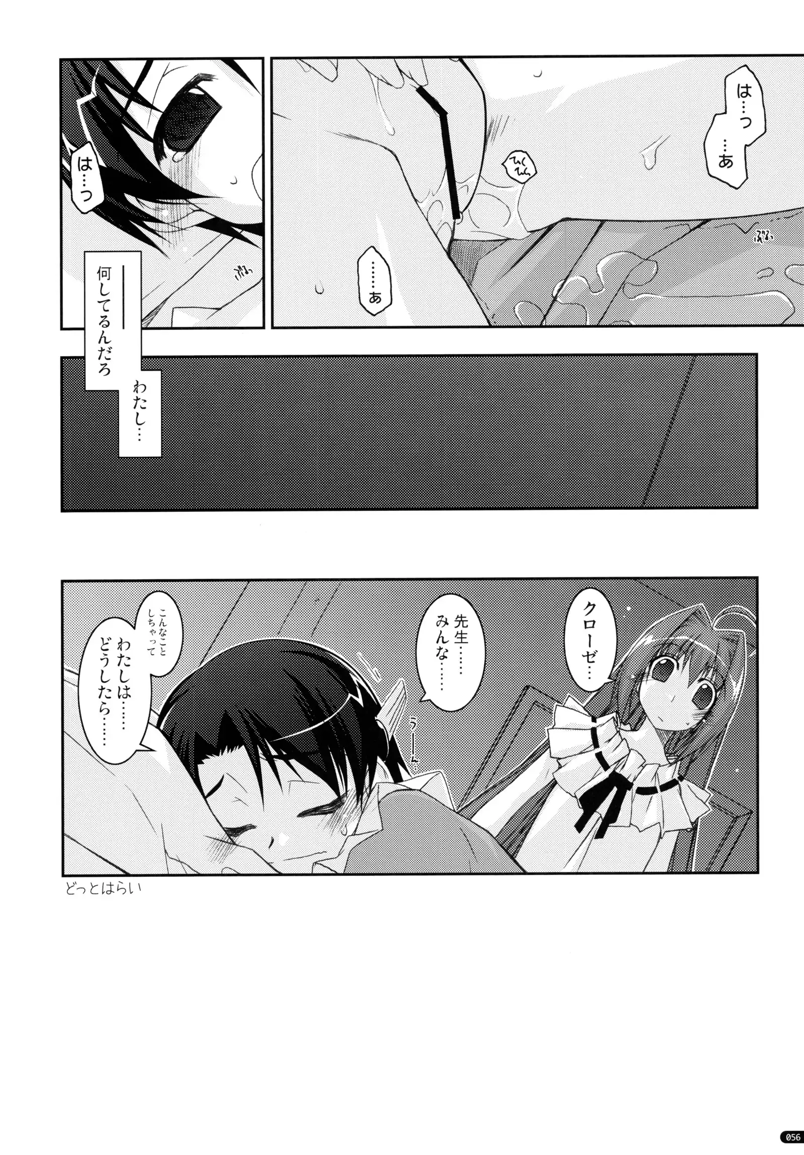 ○○ Ijiri Soushuuhen