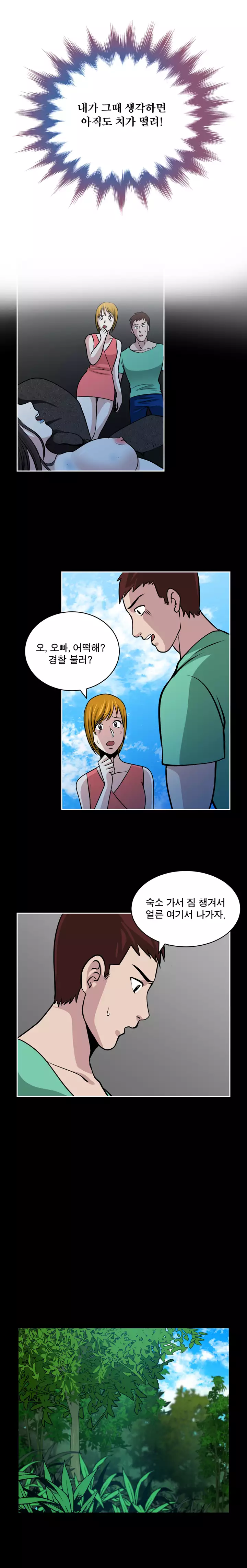 Do you Want to Change Partners Ch.0-29