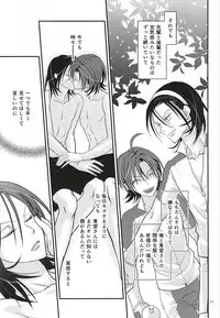 (C88) [Flintlock (Flint)] Sannenme no Nemurihime (Yowamushi Pedal)