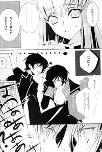 (C77) [CREAYUS (Rangetsu)] Yellow Noise (CODE GEASS: Lelouch of the Rebellion)