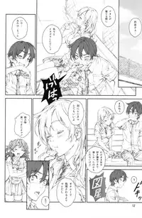 (C85) [Crank.In (Mizutani Tooru)] Floriography ~Statice~